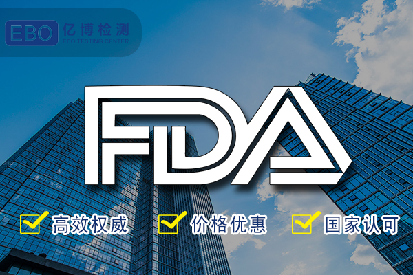 砂鍋FDA認(rèn)證如何辦理-詳細(xì)流程是什么？