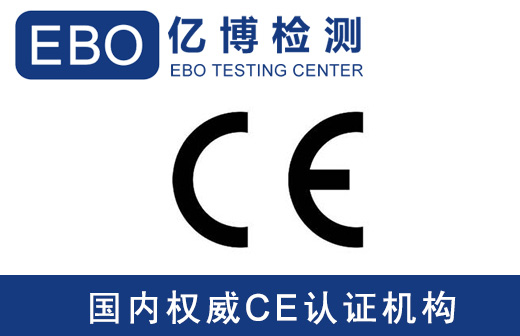 智能運(yùn)動(dòng)手環(huán)CE認(rèn)證辦理要多少費(fèi)用？
