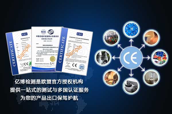 家用電器CE認(rèn)證辦理指令和標(biāo)準(zhǔn)是什么？