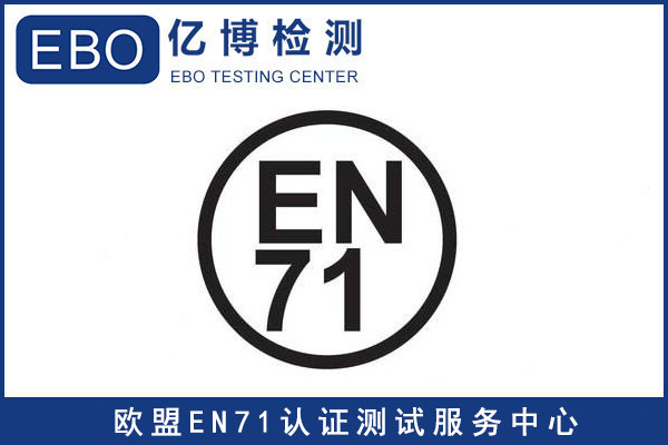 玩具CE認(rèn)證費(fèi)用-玩具CE認(rèn)證是什么收費(fèi)標(biāo)準(zhǔn)？