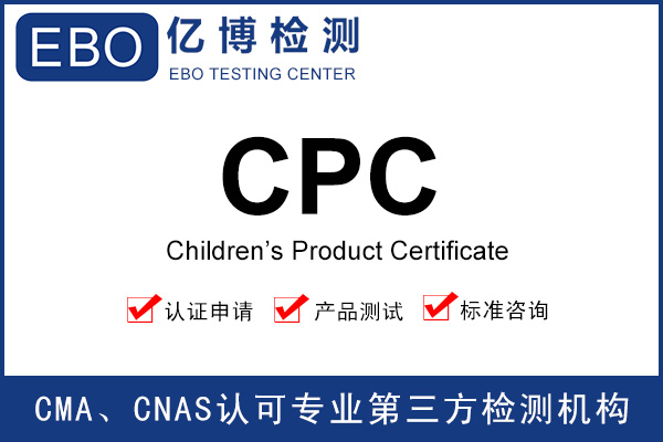 亞馬遜cpc證書總是不通過(guò)是什么原因？