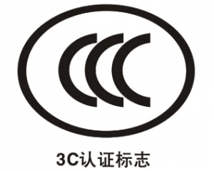 CCC認證需要提供哪些資料？