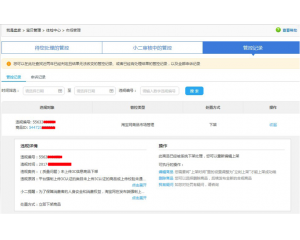3C證書是什么，淘寶必須要有嗎？