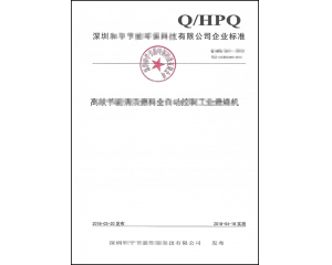什么是企業(yè)標準備案_怎么申請企業(yè)產(chǎn)品標準備案？