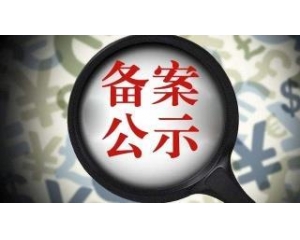 化妝品備案申報(bào)中你要了解的9條硬知識點(diǎn)