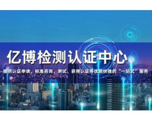 EN71-3:2019版CE認證標(biāo)準(zhǔn)正式生效