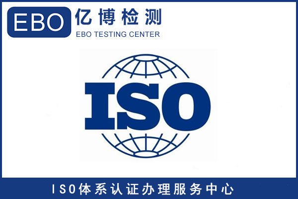 ISO9001認(rèn)證辦理流程/ISO9001認(rèn)證所需資料？