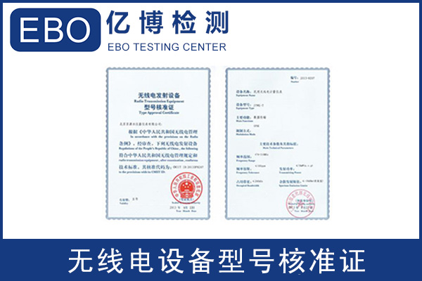無人機(jī)SRRC認(rèn)證怎么辦理/需要哪些資料？