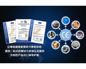 激光打標(biāo)機(jī)CE認(rèn)證怎么辦理/測(cè)試什么標(biāo)準(zhǔn)？