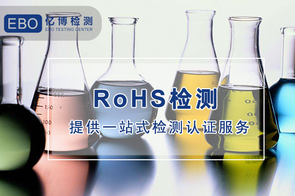 RoHS指令附件IV延長第42條豁免有效期