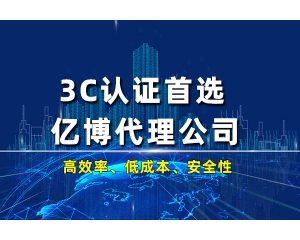 ce認(rèn)證是什么認(rèn)證機(jī)構(gòu)辦理？