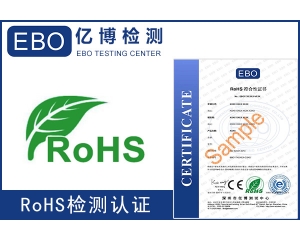 最新的ROHS2.0測試多少錢？ROHS認(rèn)證有證書嗎？